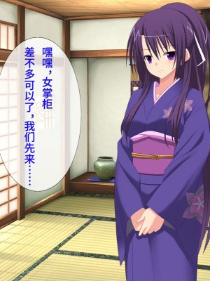 [Pinky-Snow (桜井ろのゆき)] 催眠乱交温泉旅館～操られた美人女将と中居さんたちのエロすぎるお仕事～ [不咕鸟汉化组]_029