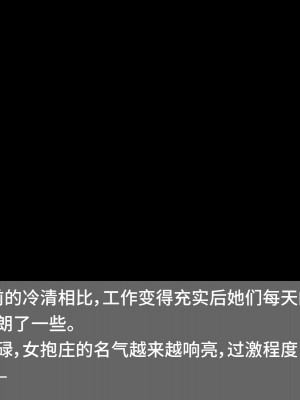 [Pinky-Snow (桜井ろのゆき)] 催眠乱交温泉旅館～操られた美人女将と中居さんたちのエロすぎるお仕事～ [不咕鸟汉化组]_083