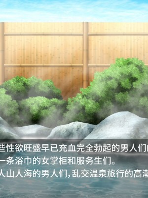 [Pinky-Snow (桜井ろのゆき)] 催眠乱交温泉旅館～操られた美人女将と中居さんたちのエロすぎるお仕事～ [不咕鸟汉化组]_098