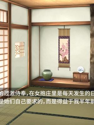 [Pinky-Snow (桜井ろのゆき)] 催眠乱交温泉旅館～操られた美人女将と中居さんたちのエロすぎるお仕事～ [不咕鸟汉化组]_043