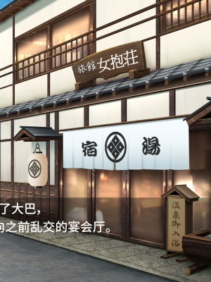 [Pinky-Snow (桜井ろのゆき)] 催眠乱交温泉旅館～操られた美人女将と中居さんたちのエロすぎるお仕事～ [不咕鸟汉化组]_179