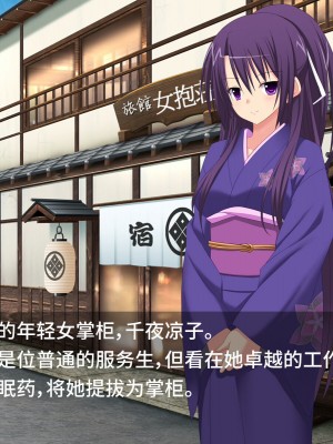 [Pinky-Snow (桜井ろのゆき)] 催眠乱交温泉旅館～操られた美人女将と中居さんたちのエロすぎるお仕事～ [不咕鸟汉化组]_022