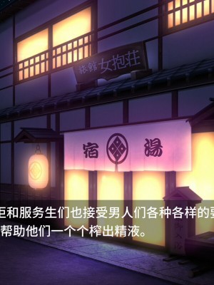 [Pinky-Snow (桜井ろのゆき)] 催眠乱交温泉旅館～操られた美人女将と中居さんたちのエロすぎるお仕事～ [不咕鸟汉化组]_159