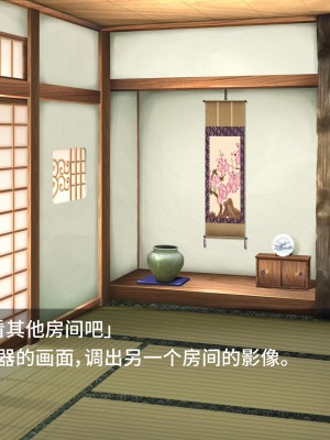 [Pinky-Snow (桜井ろのゆき)] 催眠乱交温泉旅館～操られた美人女将と中居さんたちのエロすぎるお仕事～ [不咕鸟汉化组]_047