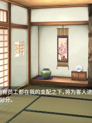 [Pinky-Snow (桜井ろのゆき)] 催眠乱交温泉旅館～操られた美人女将と中居さんたちのエロすぎるお仕事～ [不咕鸟汉化组]_044