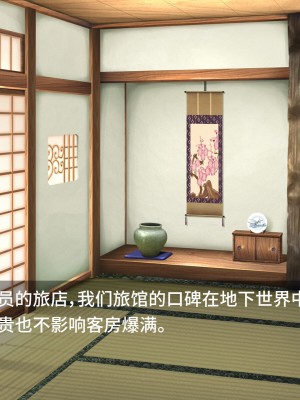 [Pinky-Snow (桜井ろのゆき)] 催眠乱交温泉旅館～操られた美人女将と中居さんたちのエロすぎるお仕事～ [不咕鸟汉化组]_045