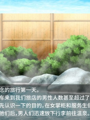 [Pinky-Snow (桜井ろのゆき)] 催眠乱交温泉旅館～操られた美人女将と中居さんたちのエロすぎるお仕事～ [不咕鸟汉化组]_097