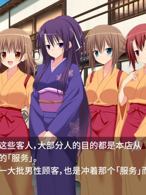 [Pinky-Snow (桜井ろのゆき)] 催眠乱交温泉旅館～操られた美人女将と中居さんたちのエロすぎるお仕事～ [不咕鸟汉化组]_020