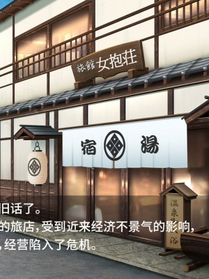 [Pinky-Snow (桜井ろのゆき)] 催眠乱交温泉旅館～操られた美人女将と中居さんたちのエロすぎるお仕事～ [不咕鸟汉化组]_005