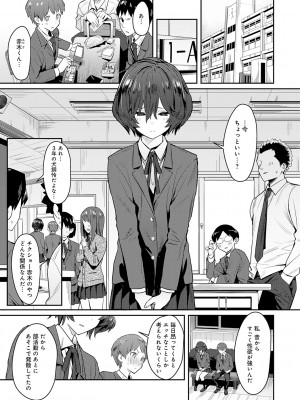 [エノキドォ] 性欲つよつよ [無修正] [DL版]_205