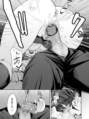 [エノキドォ] 性欲つよつよ [無修正] [DL版]_211