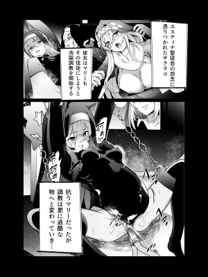 [超健康屋 (健康診断ちゃん)] 主の御心のままに2 (ブルーアーカイブ) [DL版]_02