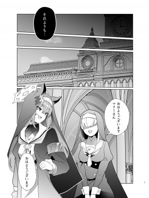 [超健康屋 (健康診断ちゃん)] 主の御心のままに2 (ブルーアーカイブ) [DL版]_06