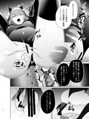 [超健康屋 (健康診断ちゃん)] 主の御心のままに2 (ブルーアーカイブ) [DL版]_15