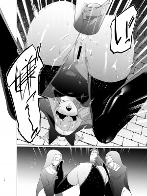 [超健康屋 (健康診断ちゃん)] 主の御心のままに2 (ブルーアーカイブ) [DL版]_09