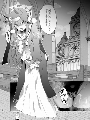 [超健康屋 (健康診断ちゃん)] 主の御心のままに2 (ブルーアーカイブ) [DL版]_23