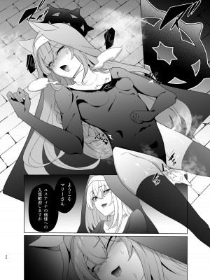 [超健康屋 (健康診断ちゃん)] 主の御心のままに2 (ブルーアーカイブ) [DL版]_31