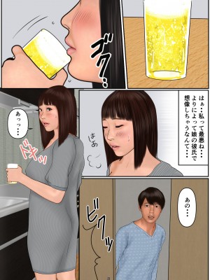 [Cammy] 娘の彼氏に溺れた母_18