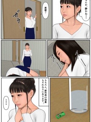 [Cammy] 娘の彼氏に溺れた母_12