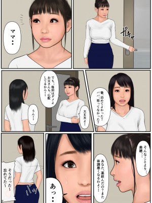 [Cammy] 娘の彼氏に溺れた母_10