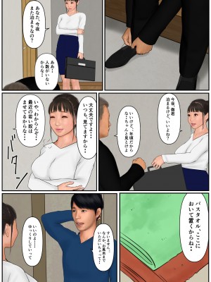 [Cammy] 娘の彼氏に溺れた母_09