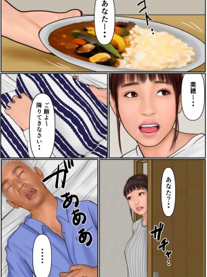 [Cammy] 娘の彼氏に溺れた母_37