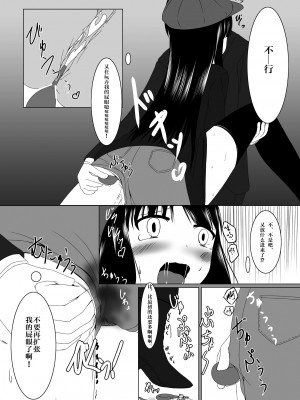 [蒼色SP (徒割氷)] 痴漢電車 [靴下汉化组] [DL版]_17