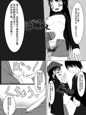 [蒼色SP (徒割氷)] 痴漢電車 [靴下汉化组] [DL版]_12