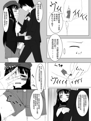 [蒼色SP (徒割氷)] 痴漢電車 [靴下汉化组] [DL版]_10