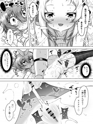 [KENTO (KENTO OKAYAMA)] 発明王カイン2 ～ 真顔アンドロイドの潮吹きレビュー ～_67