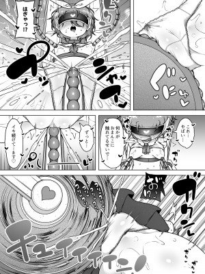 [KENTO (KENTO OKAYAMA)] 発明王カイン2 ～ 真顔アンドロイドの潮吹きレビュー ～_17