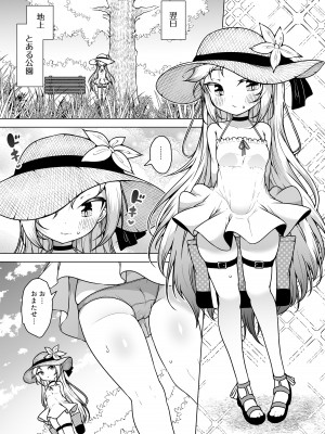 [KENTO (KENTO OKAYAMA)] 発明王カイン2 ～ 真顔アンドロイドの潮吹きレビュー ～_79