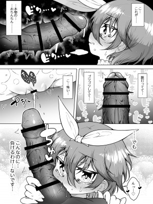 [KENTO (KENTO OKAYAMA)] 発明王カイン2 ～ 真顔アンドロイドの潮吹きレビュー ～_53