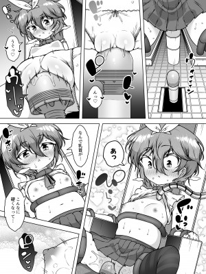 [KENTO (KENTO OKAYAMA)] 発明王カイン2 ～ 真顔アンドロイドの潮吹きレビュー ～_13