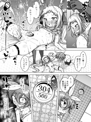 [KENTO (KENTO OKAYAMA)] 発明王カイン2 ～ 真顔アンドロイドの潮吹きレビュー ～_50