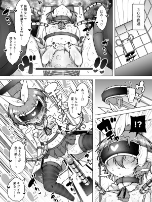 [KENTO (KENTO OKAYAMA)] 発明王カイン2 ～ 真顔アンドロイドの潮吹きレビュー ～_15