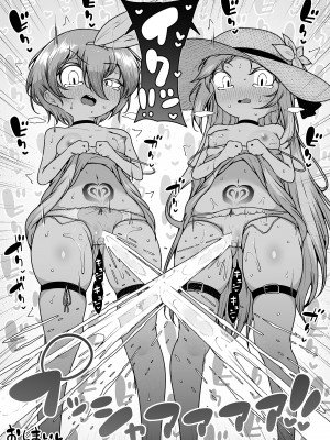 [KENTO (KENTO OKAYAMA)] 発明王カイン2 ～ 真顔アンドロイドの潮吹きレビュー ～_82