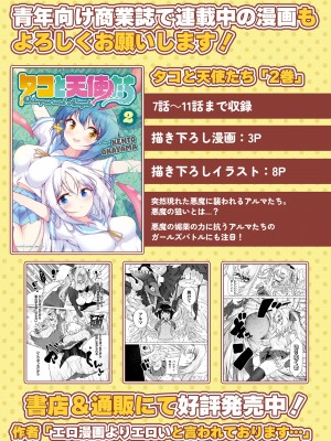 [KENTO (KENTO OKAYAMA)] 発明王カイン2 ～ 真顔アンドロイドの潮吹きレビュー ～_90