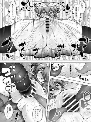 [KENTO (KENTO OKAYAMA)] 発明王カイン2 ～ 真顔アンドロイドの潮吹きレビュー ～_29