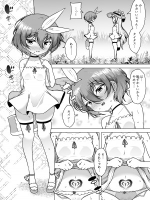 [KENTO (KENTO OKAYAMA)] 発明王カイン2 ～ 真顔アンドロイドの潮吹きレビュー ～_80