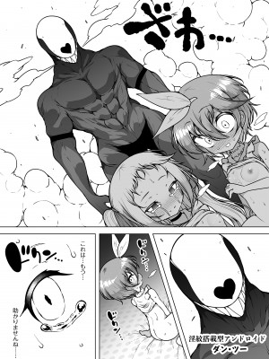 [KENTO (KENTO OKAYAMA)] 発明王カイン2 ～ 真顔アンドロイドの潮吹きレビュー ～_51