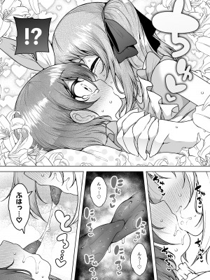 [KENTO (KENTO OKAYAMA)] 発明王カイン2 ～ 真顔アンドロイドの潮吹きレビュー ～_66