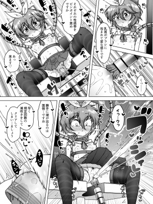 [KENTO (KENTO OKAYAMA)] 発明王カイン2 ～ 真顔アンドロイドの潮吹きレビュー ～_14