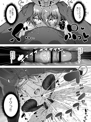 [KENTO (KENTO OKAYAMA)] 発明王カイン2 ～ 真顔アンドロイドの潮吹きレビュー ～_55