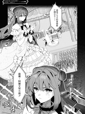 [とろろ軍曹] 鬼畜殿下とベタベタの恋人を演じた結果、溺愛堕ちしました (鬼畜殿下のはずなのに、夜伽の時間が甘すぎます…ッ！アンソロジー) [莉赛特汉化组]_02