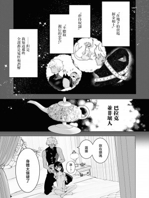 [とろろ軍曹] 鬼畜殿下とベタベタの恋人を演じた結果、溺愛堕ちしました (鬼畜殿下のはずなのに、夜伽の時間が甘すぎます…ッ！アンソロジー) [莉赛特汉化组]_18