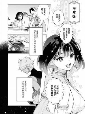 [とろろ軍曹] 鬼畜殿下とベタベタの恋人を演じた結果、溺愛堕ちしました (鬼畜殿下のはずなのに、夜伽の時間が甘すぎます…ッ！アンソロジー) [莉赛特汉化组]_17