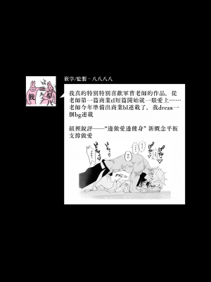 [とろろ軍曹] 鬼畜殿下とベタベタの恋人を演じた結果、溺愛堕ちしました (鬼畜殿下のはずなのに、夜伽の時間が甘すぎます…ッ！アンソロジー) [莉赛特汉化组]_35