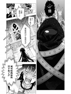 [とろろ軍曹] 鬼畜殿下とベタベタの恋人を演じた結果、溺愛堕ちしました (鬼畜殿下のはずなのに、夜伽の時間が甘すぎます…ッ！アンソロジー) [莉赛特汉化组]_04