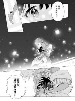 [とろろ軍曹] 鬼畜殿下とベタベタの恋人を演じた結果、溺愛堕ちしました (鬼畜殿下のはずなのに、夜伽の時間が甘すぎます…ッ！アンソロジー) [莉赛特汉化组]_26